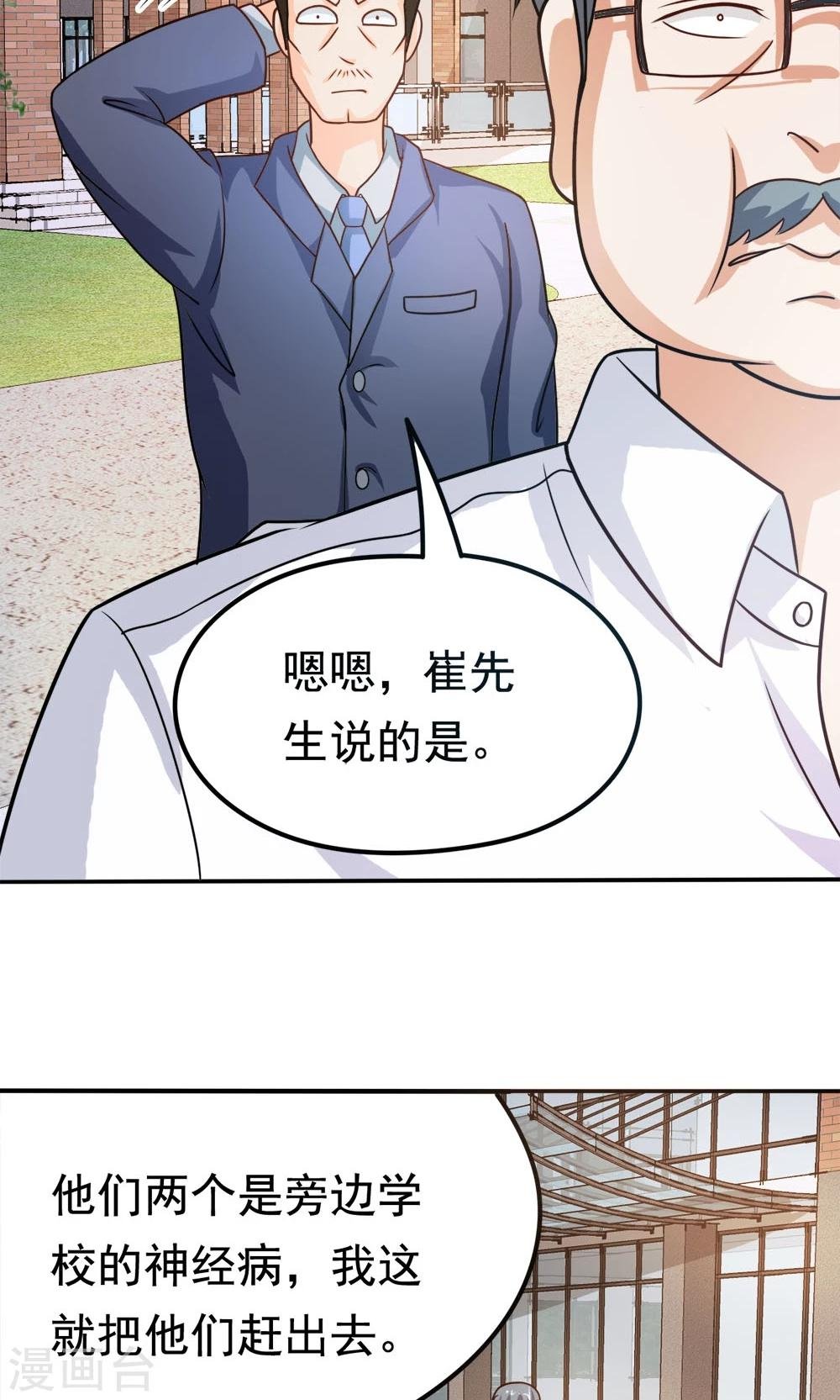 第15话 校长与逝去的青春