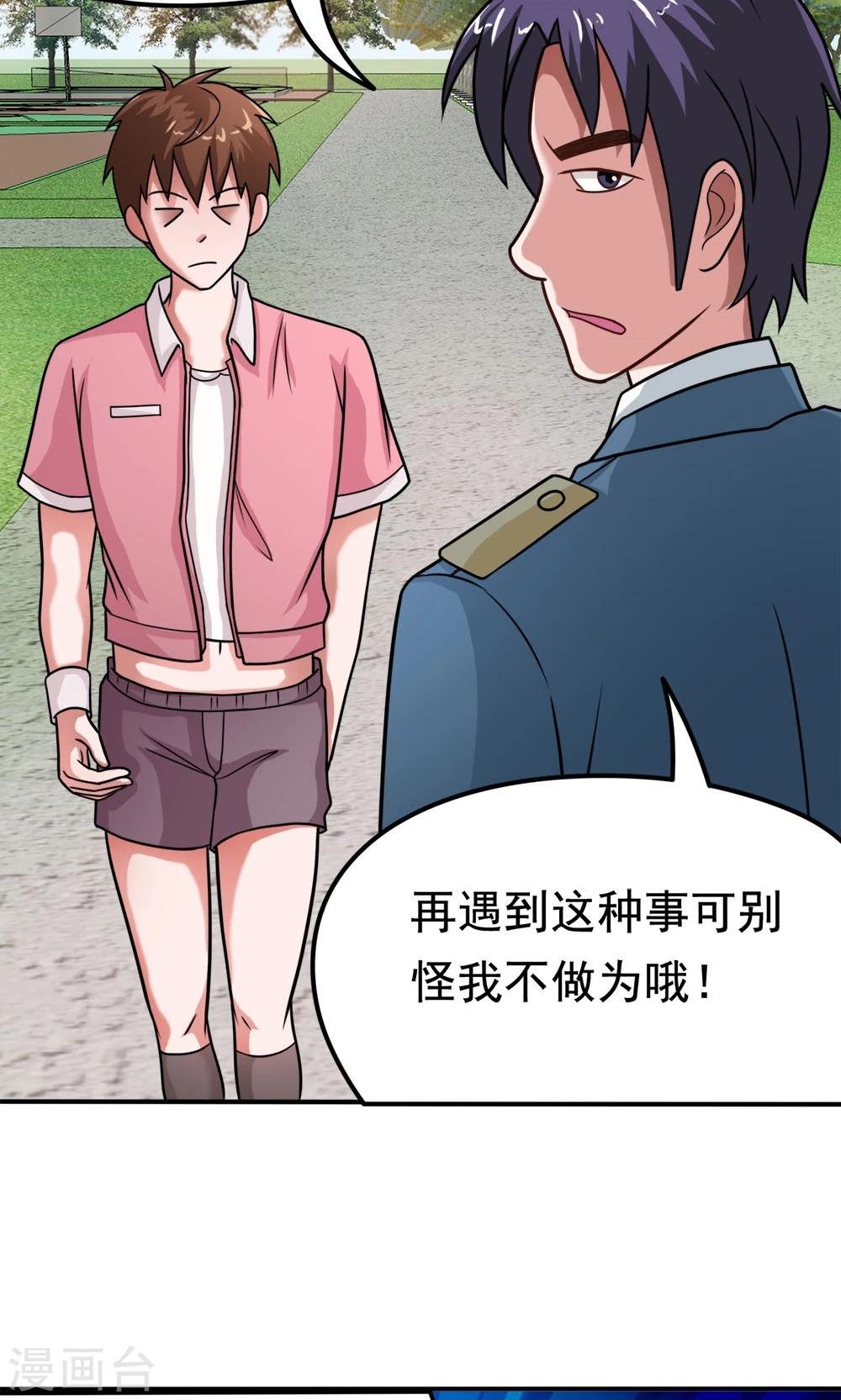 第15话 校长与逝去的青春
