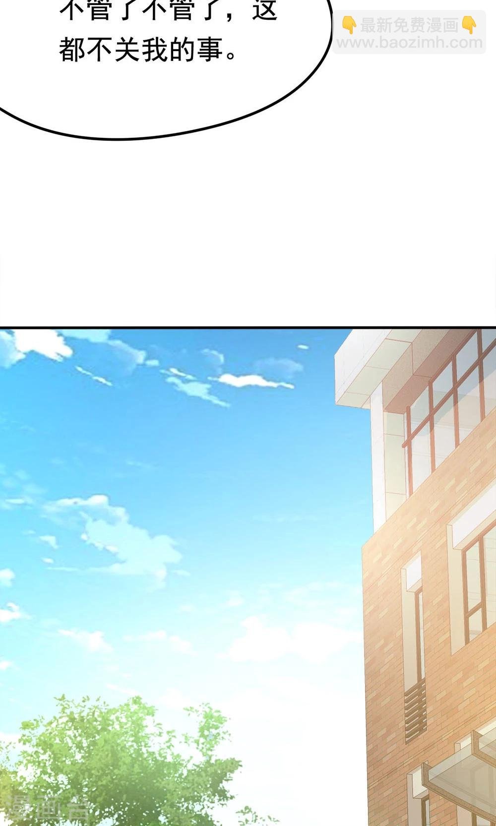第15话 校长与逝去的青春