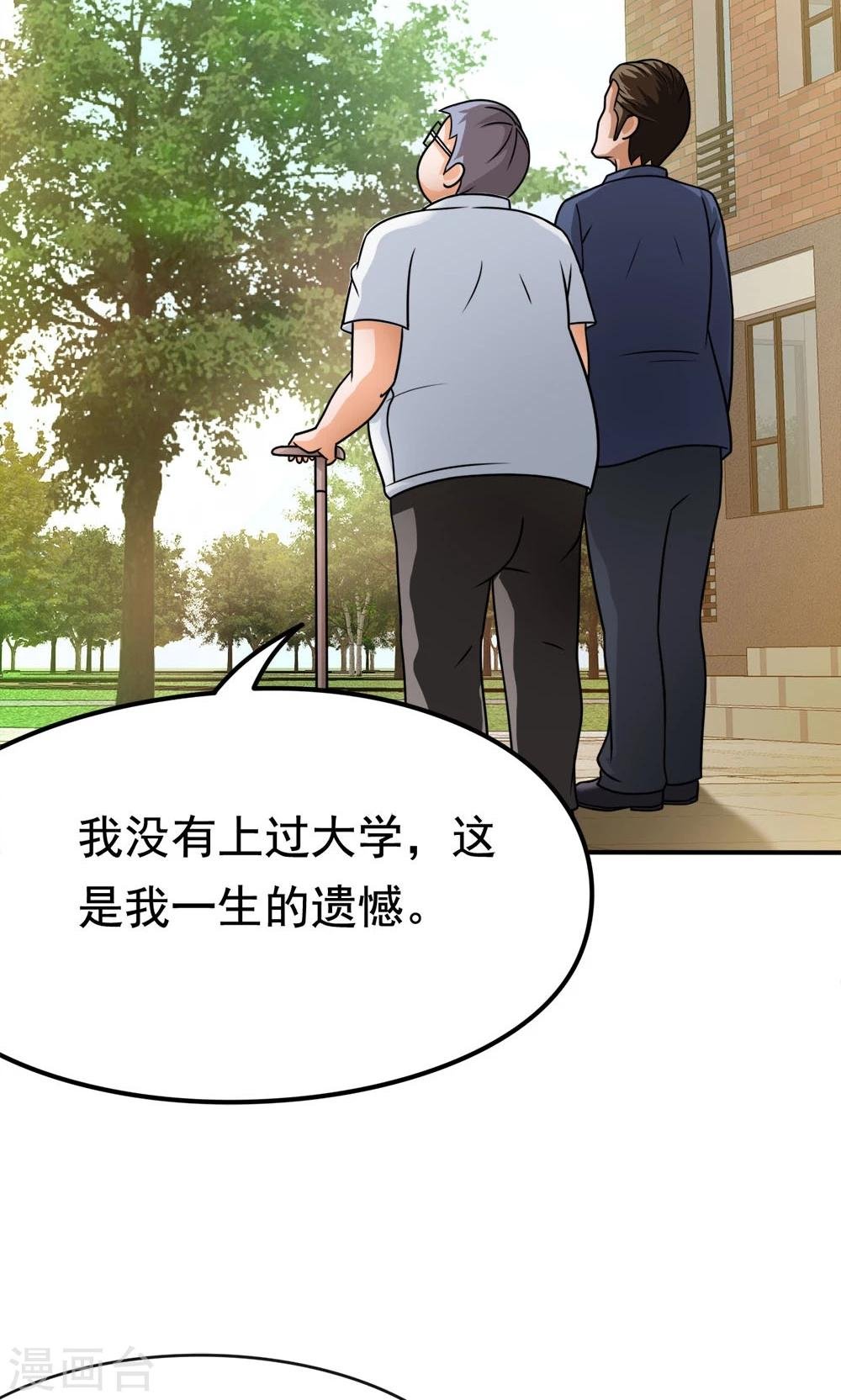 第15话 校长与逝去的青春