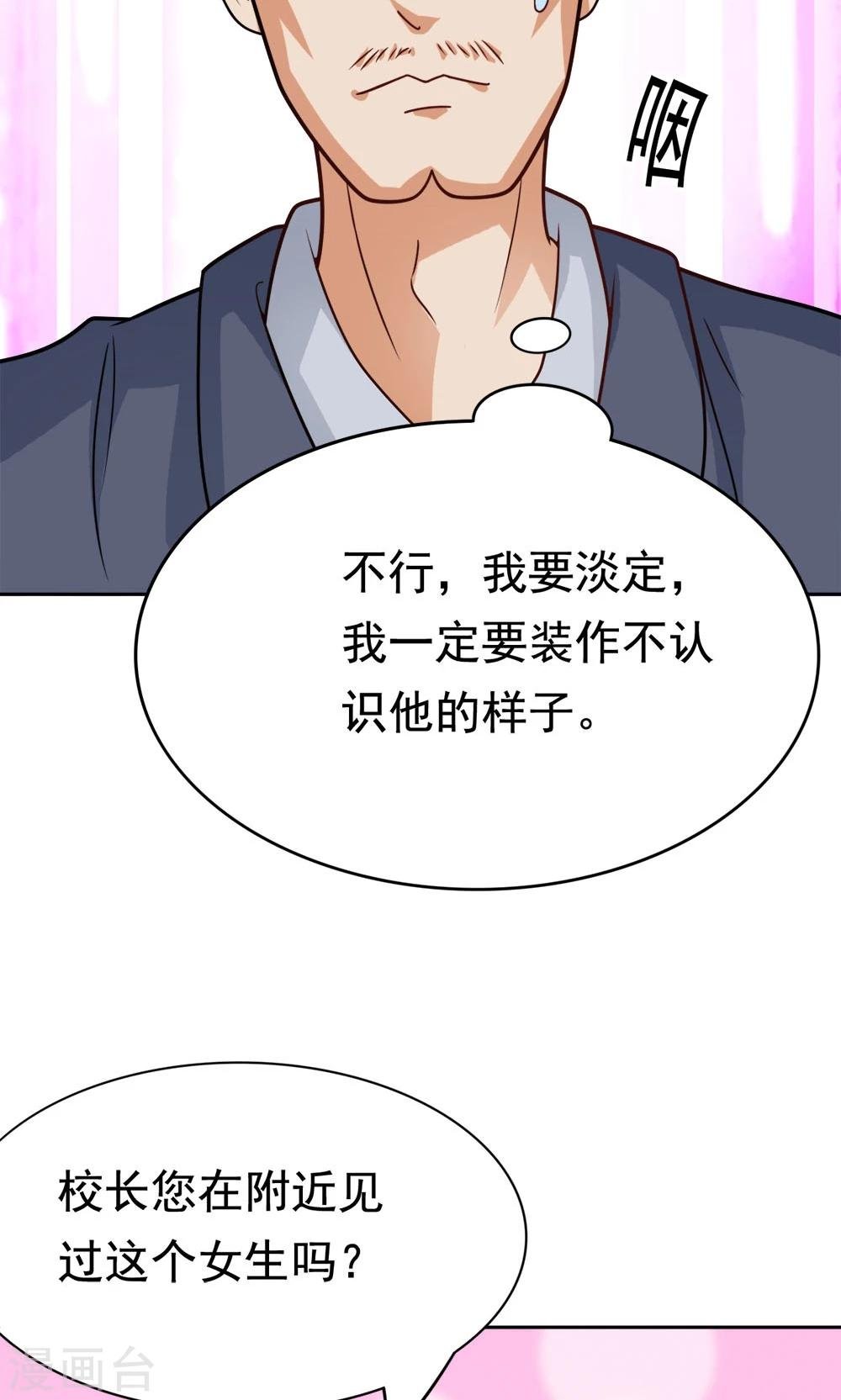 第15话 校长与逝去的青春