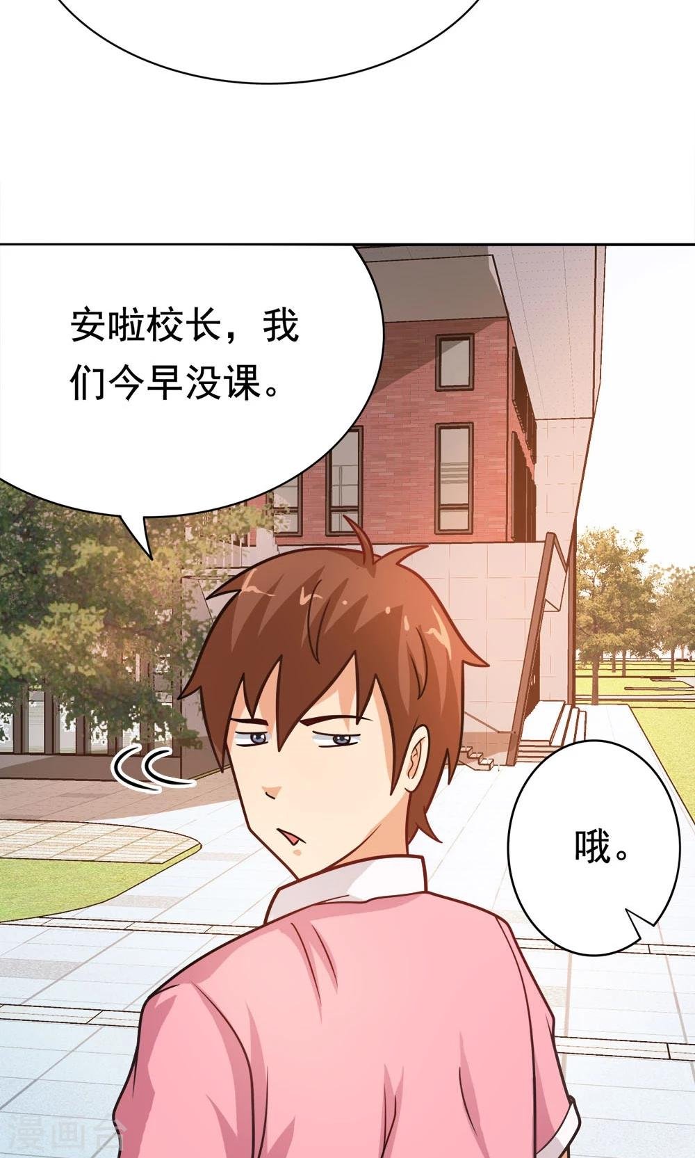第15话 校长与逝去的青春