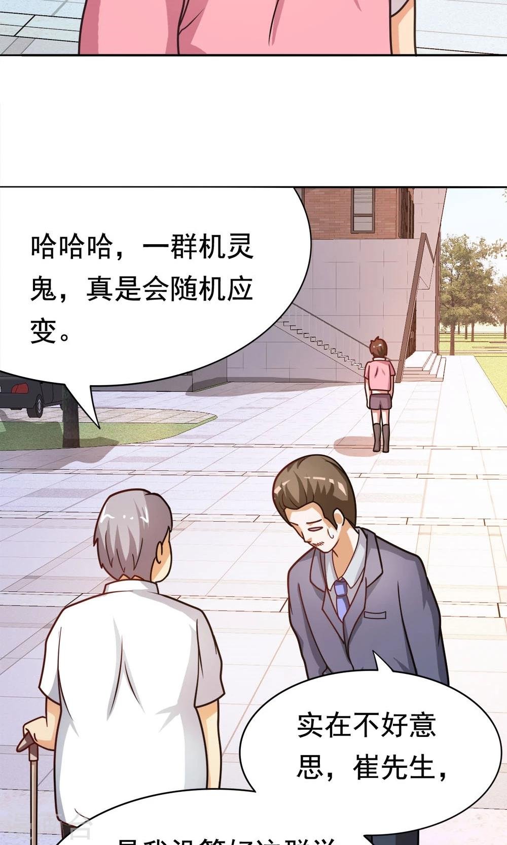 第15话 校长与逝去的青春