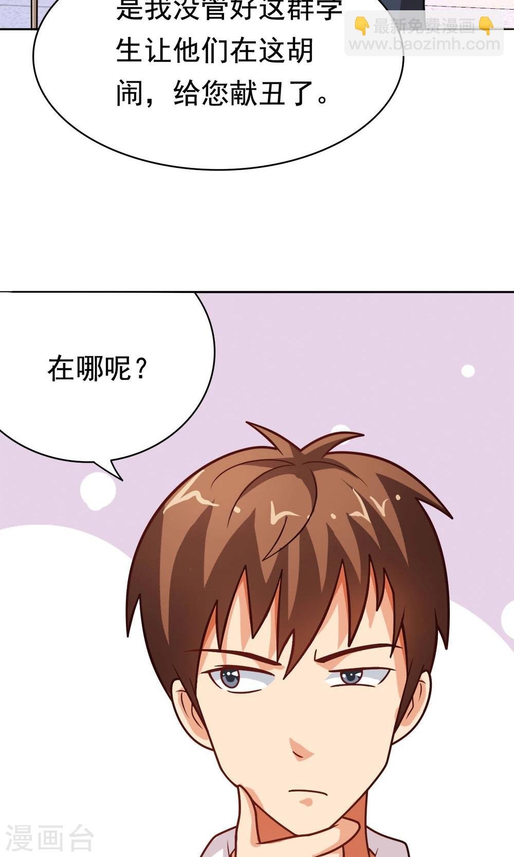第15话 校长与逝去的青春