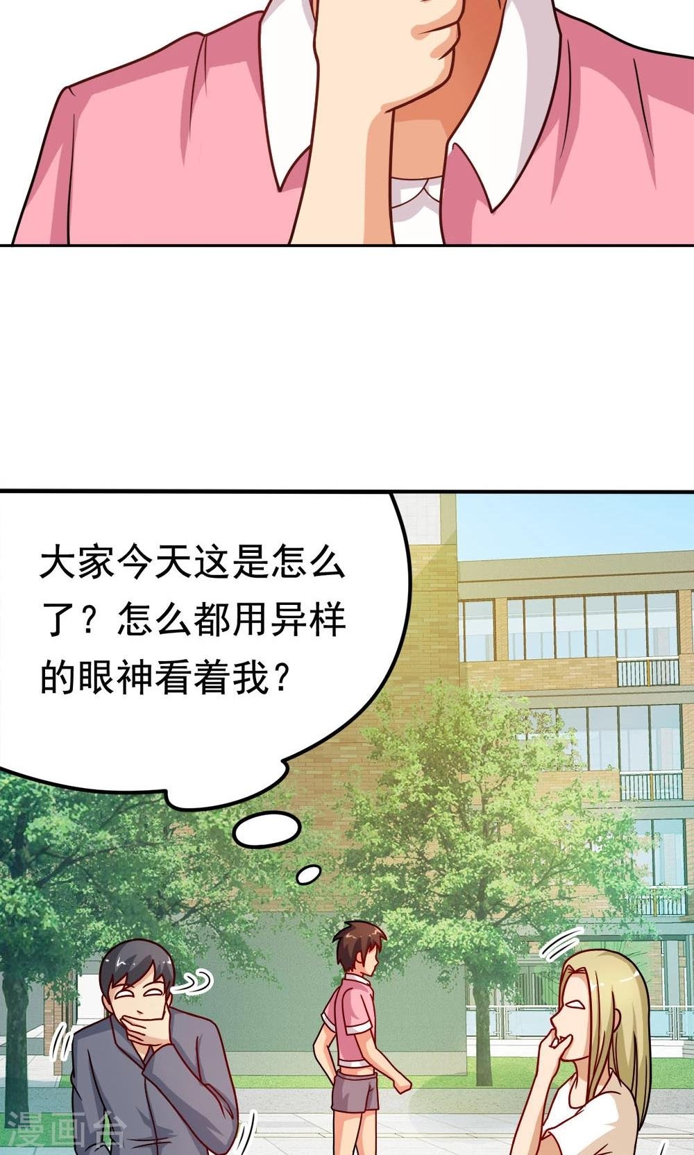第15话 校长与逝去的青春
