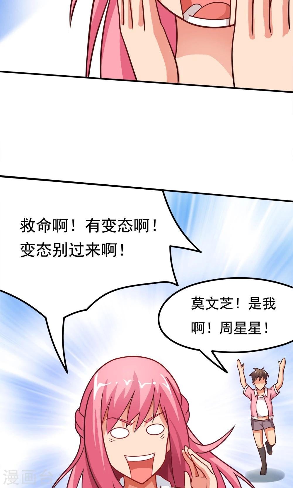 第15话 校长与逝去的青春