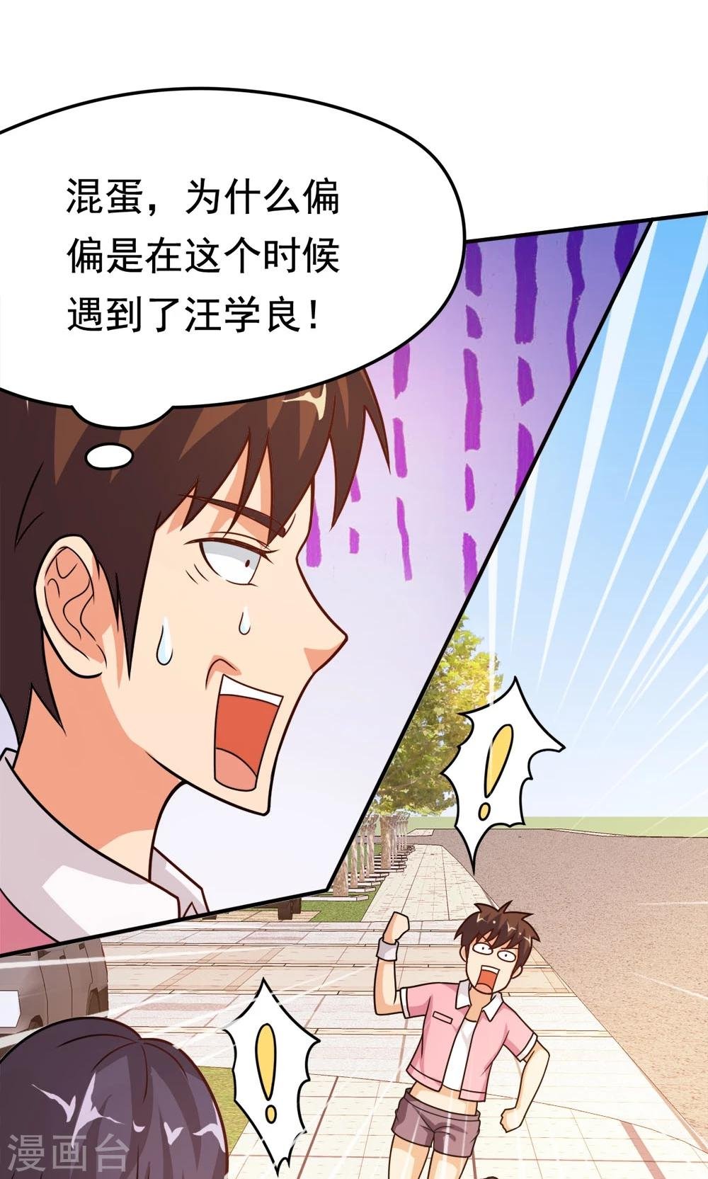 第16话 扎马尾辫的女魔头