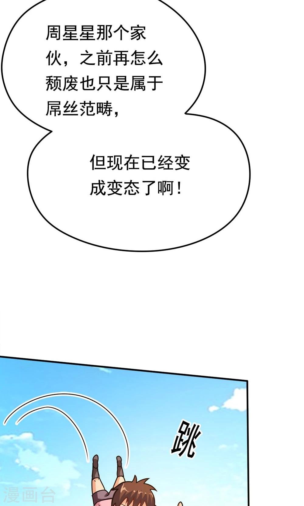 第16话 扎马尾辫的女魔头