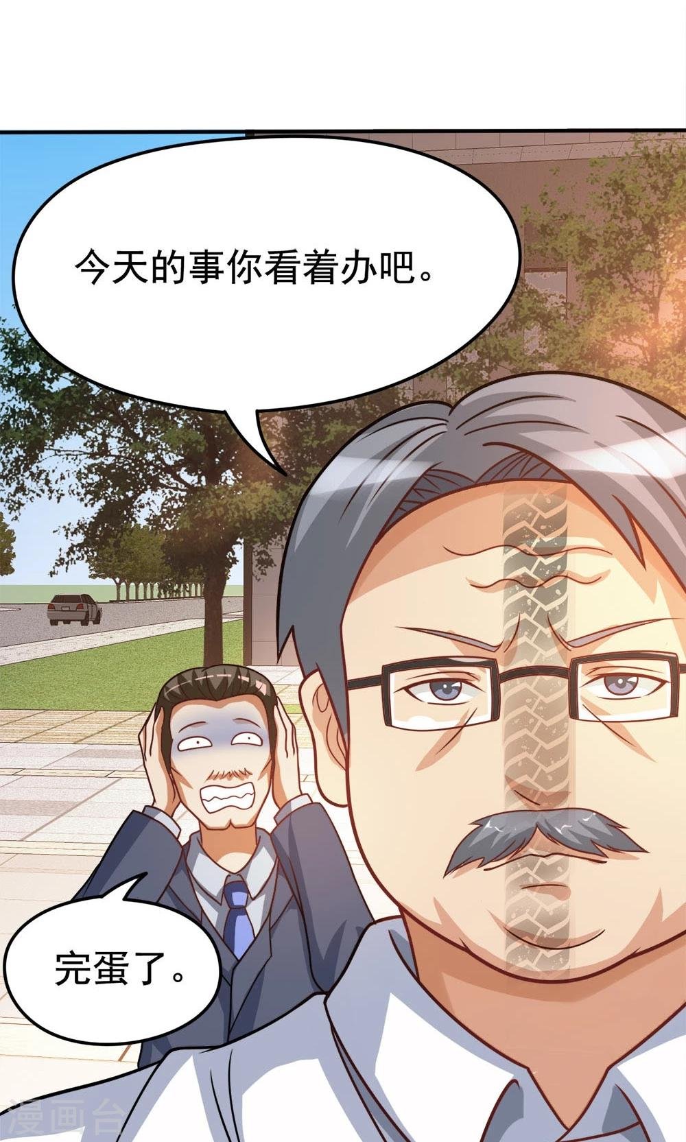 第16话 扎马尾辫的女魔头