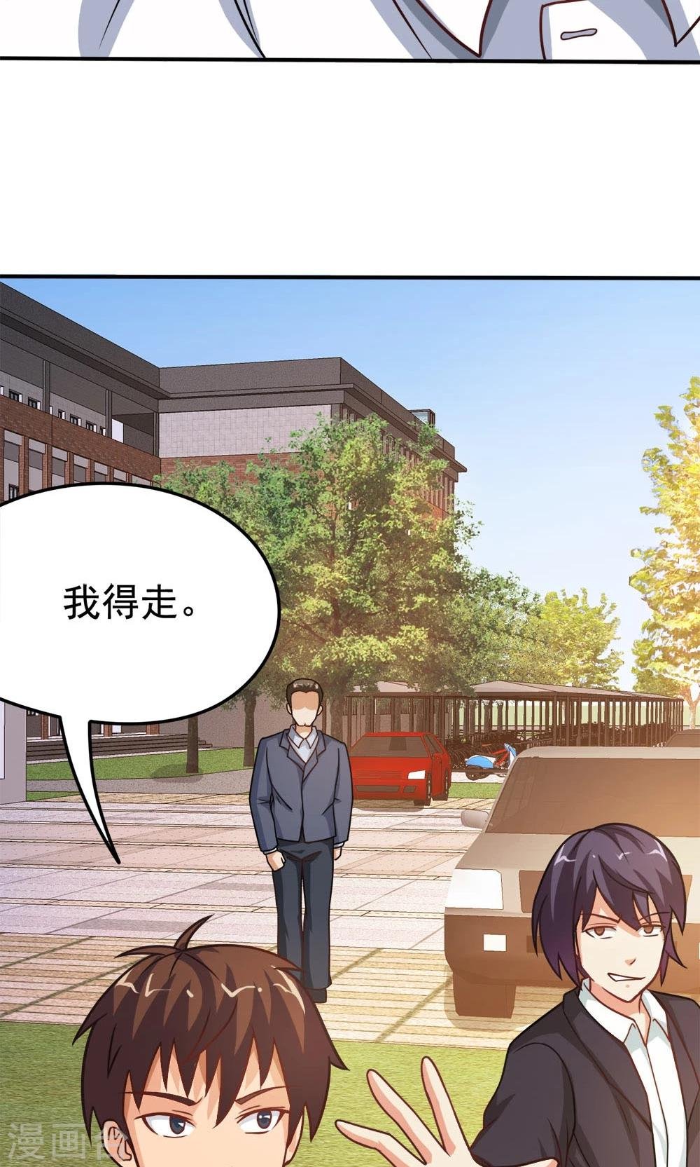 第16话 扎马尾辫的女魔头