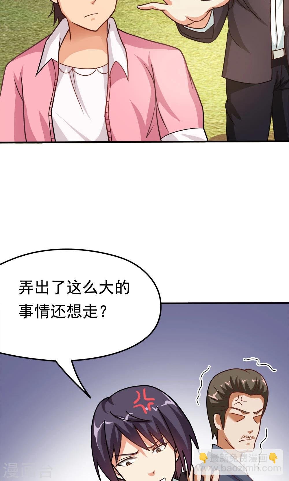 第16话 扎马尾辫的女魔头