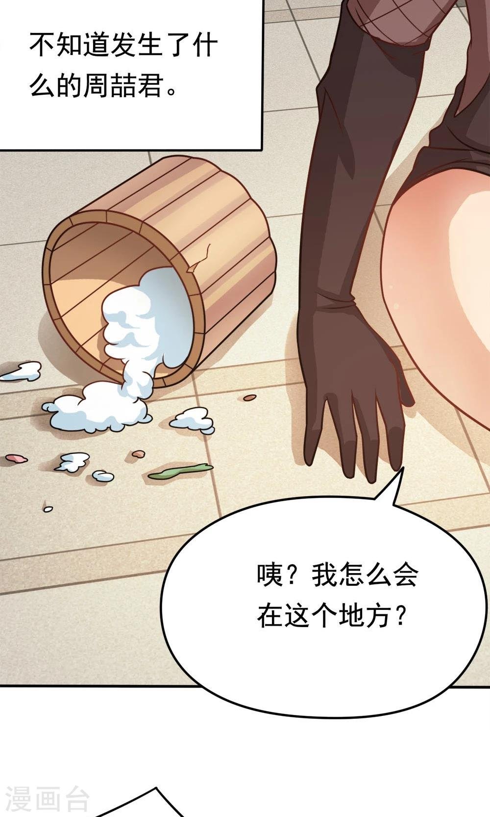 第16话 扎马尾辫的女魔头