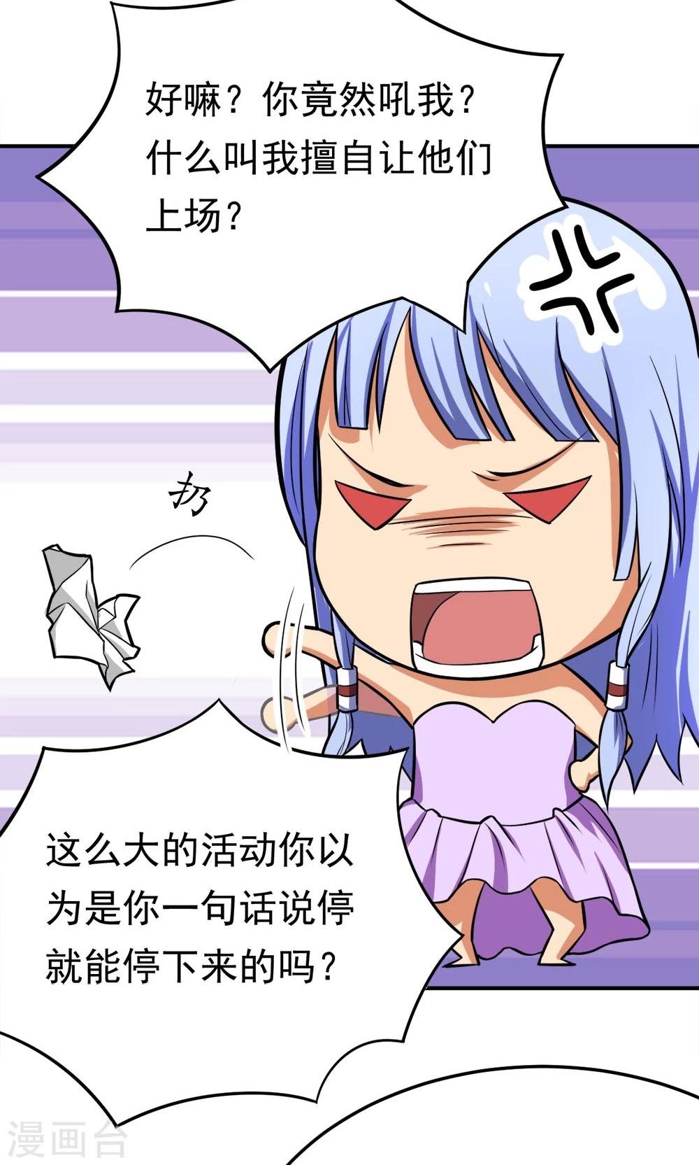第17话 命途多舛的清晨