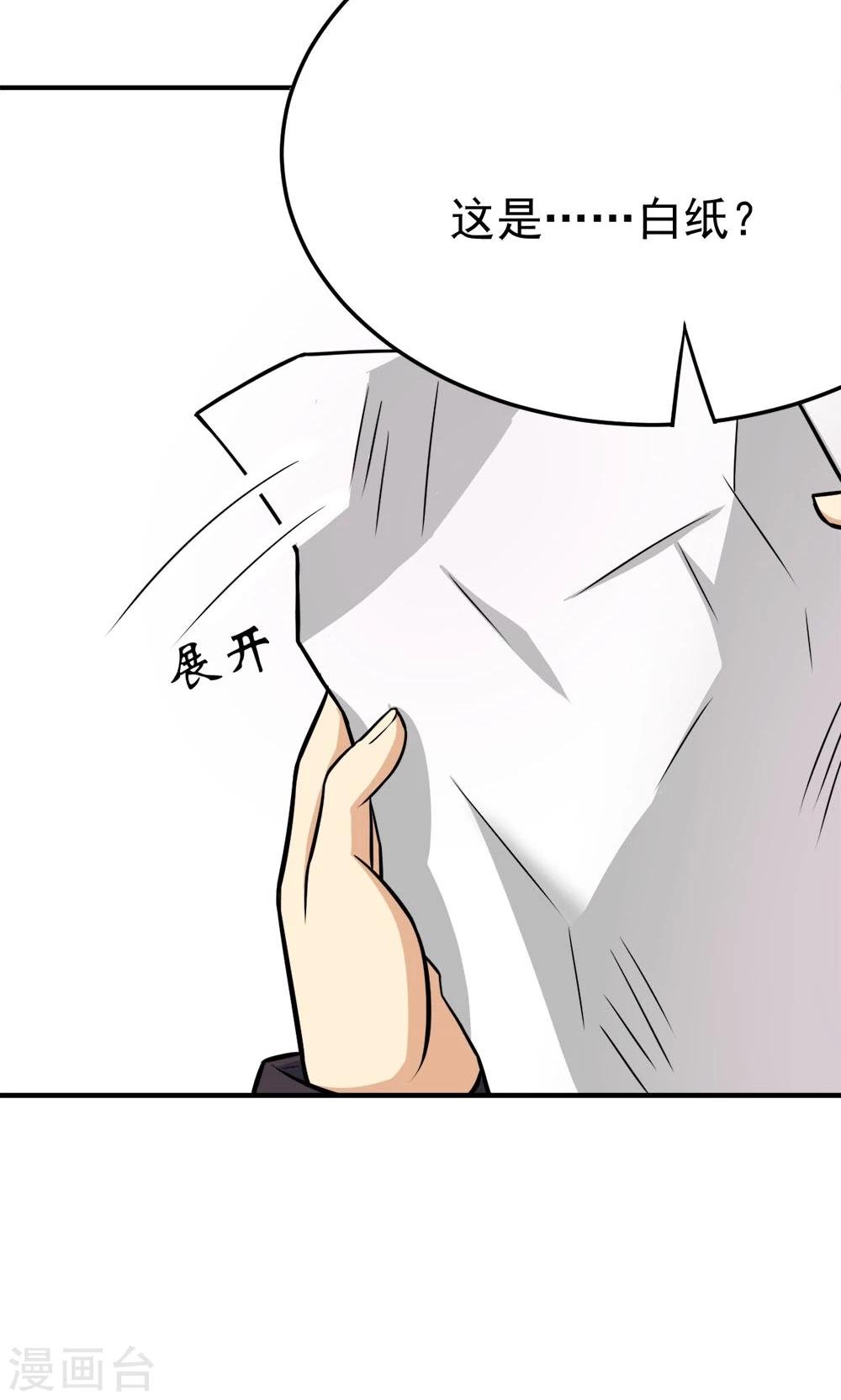 第17话 命途多舛的清晨