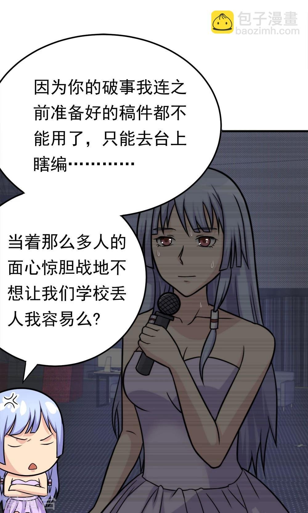 第17话 命途多舛的清晨