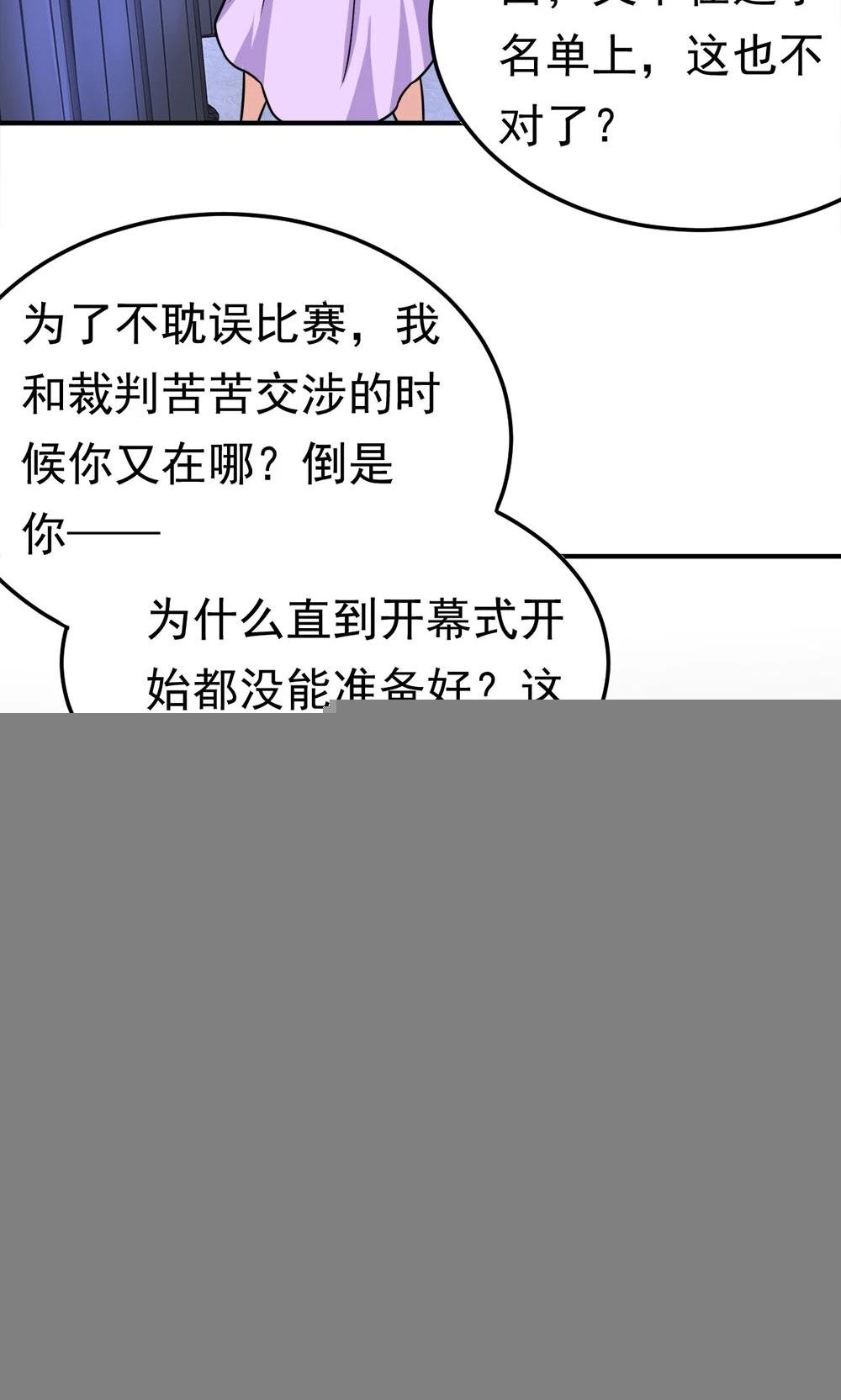 第17话 命途多舛的清晨