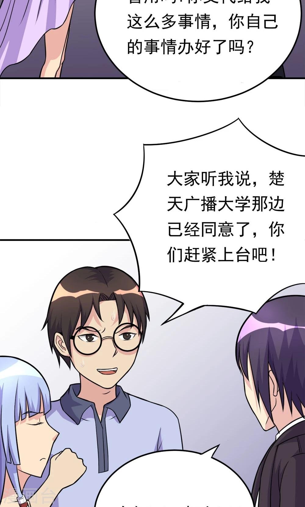 第17话 命途多舛的清晨