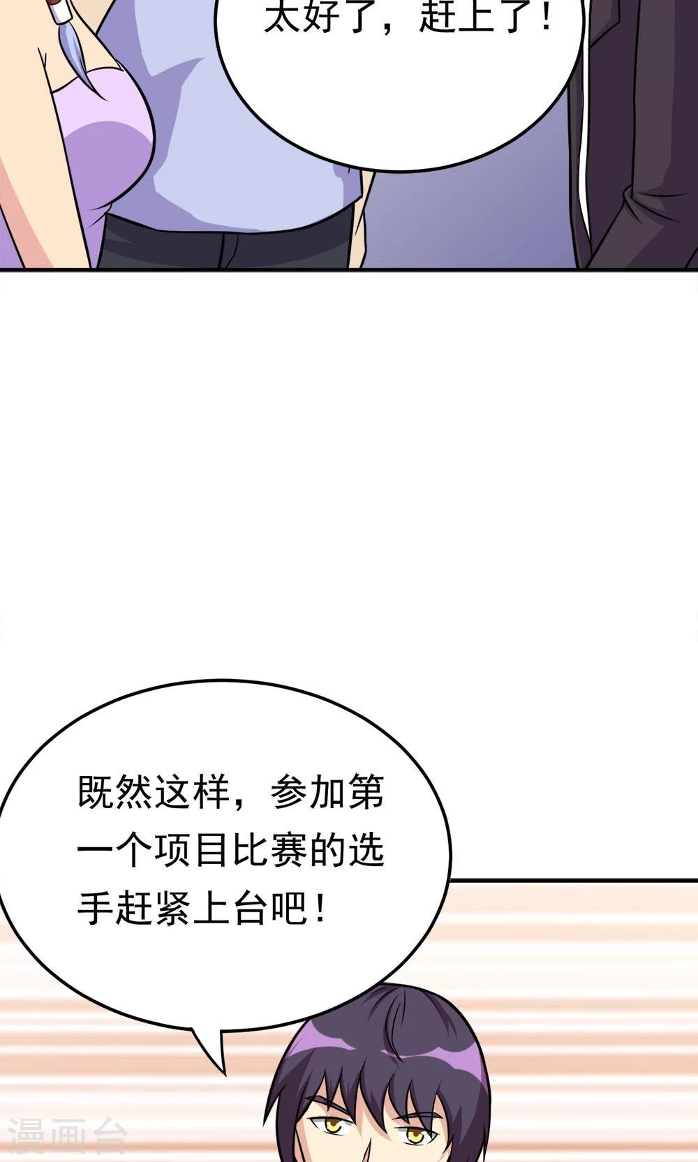第17话 命途多舛的清晨