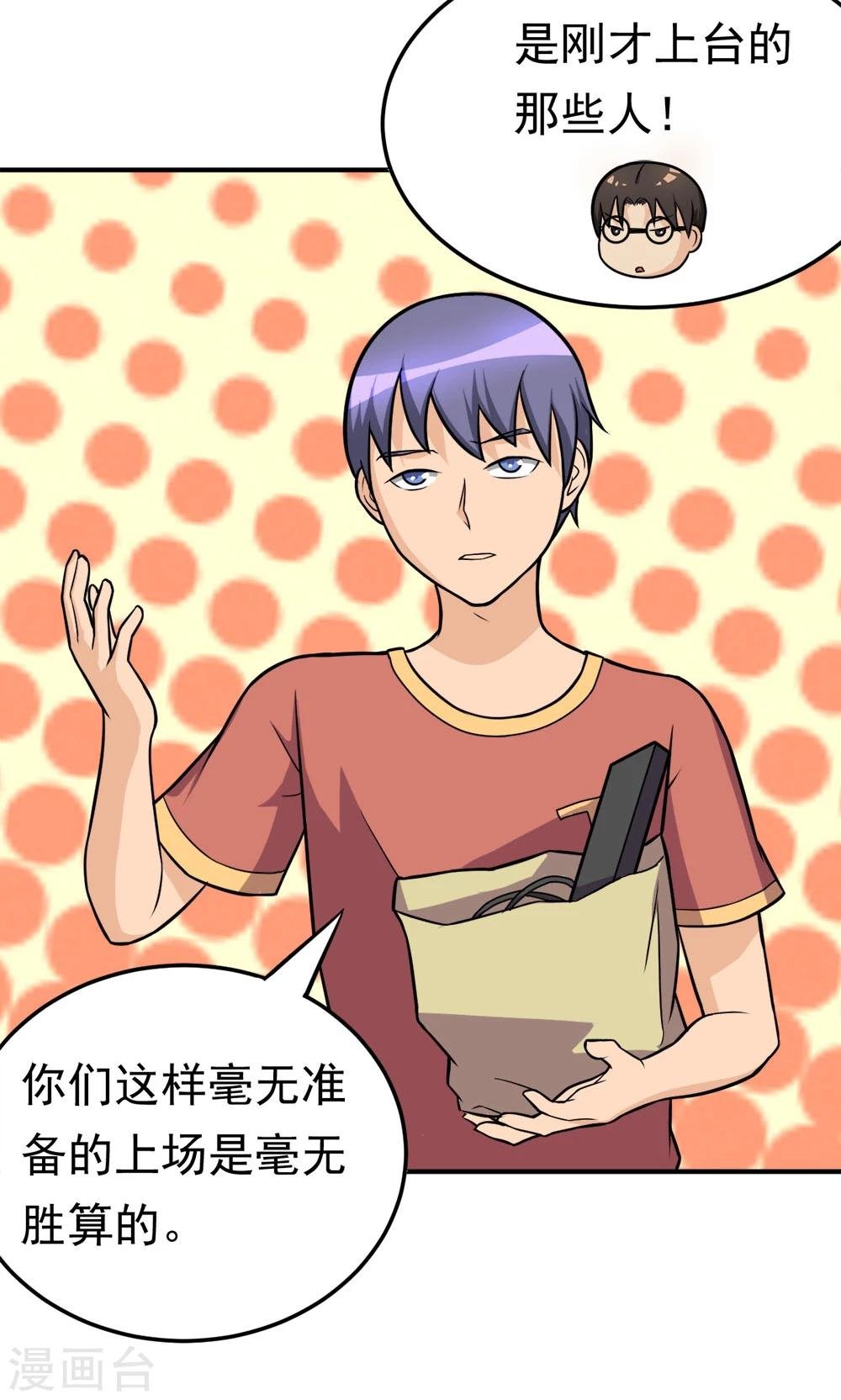 第17话 命途多舛的清晨