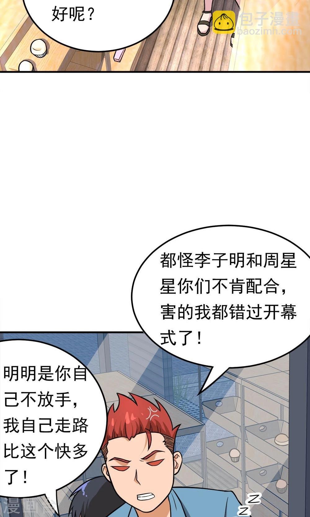 第17话 命途多舛的清晨