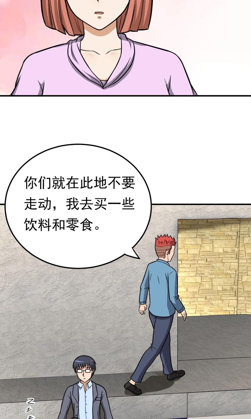 第17话 命途多舛的清晨