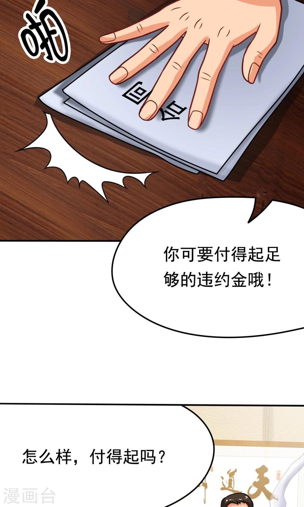 第18话 合同内外
