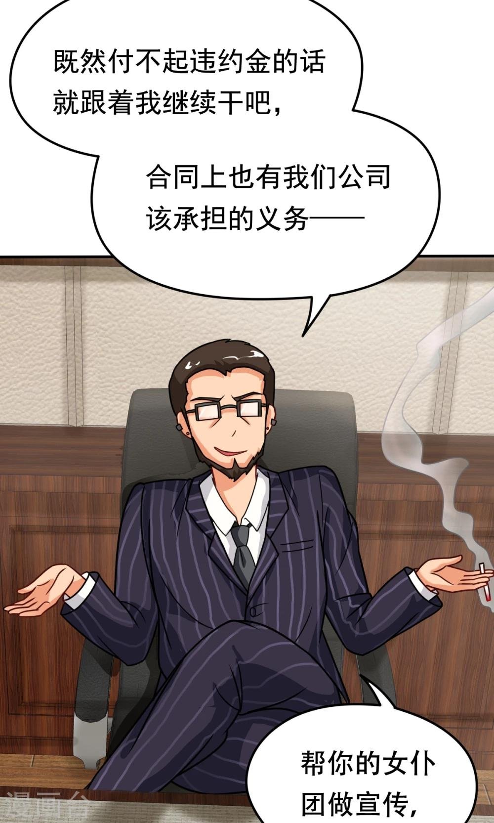 第18话 合同内外