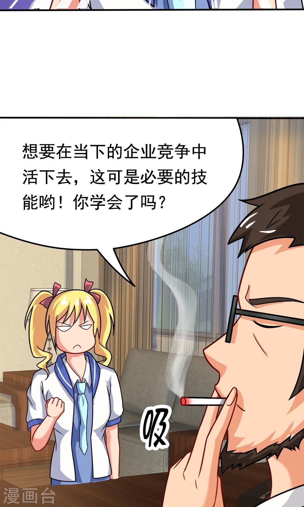 第18话 合同内外