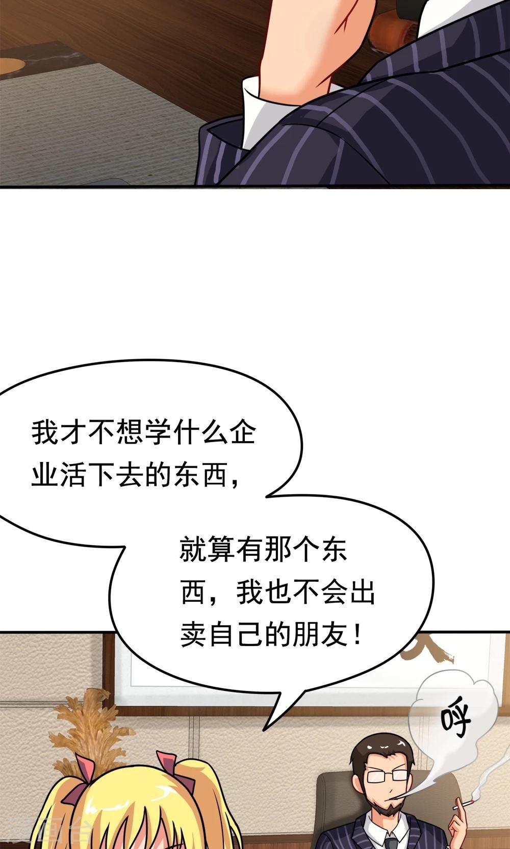 第18话 合同内外
