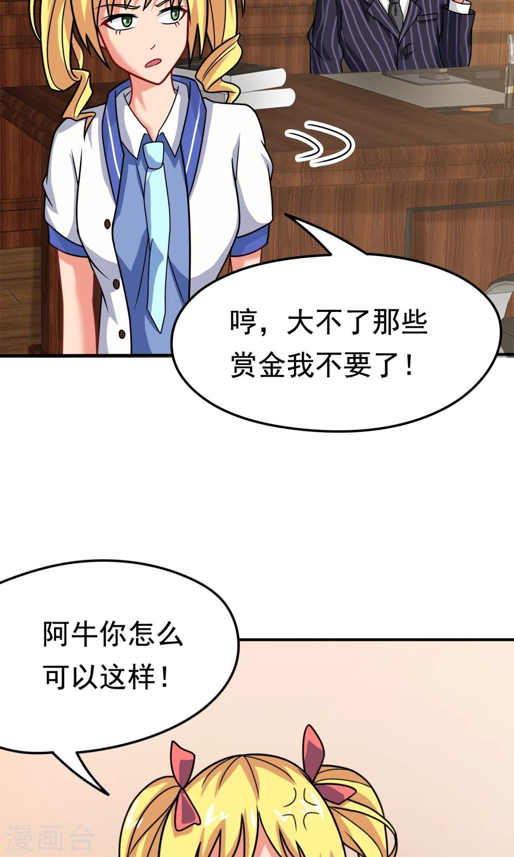 第18话 合同内外