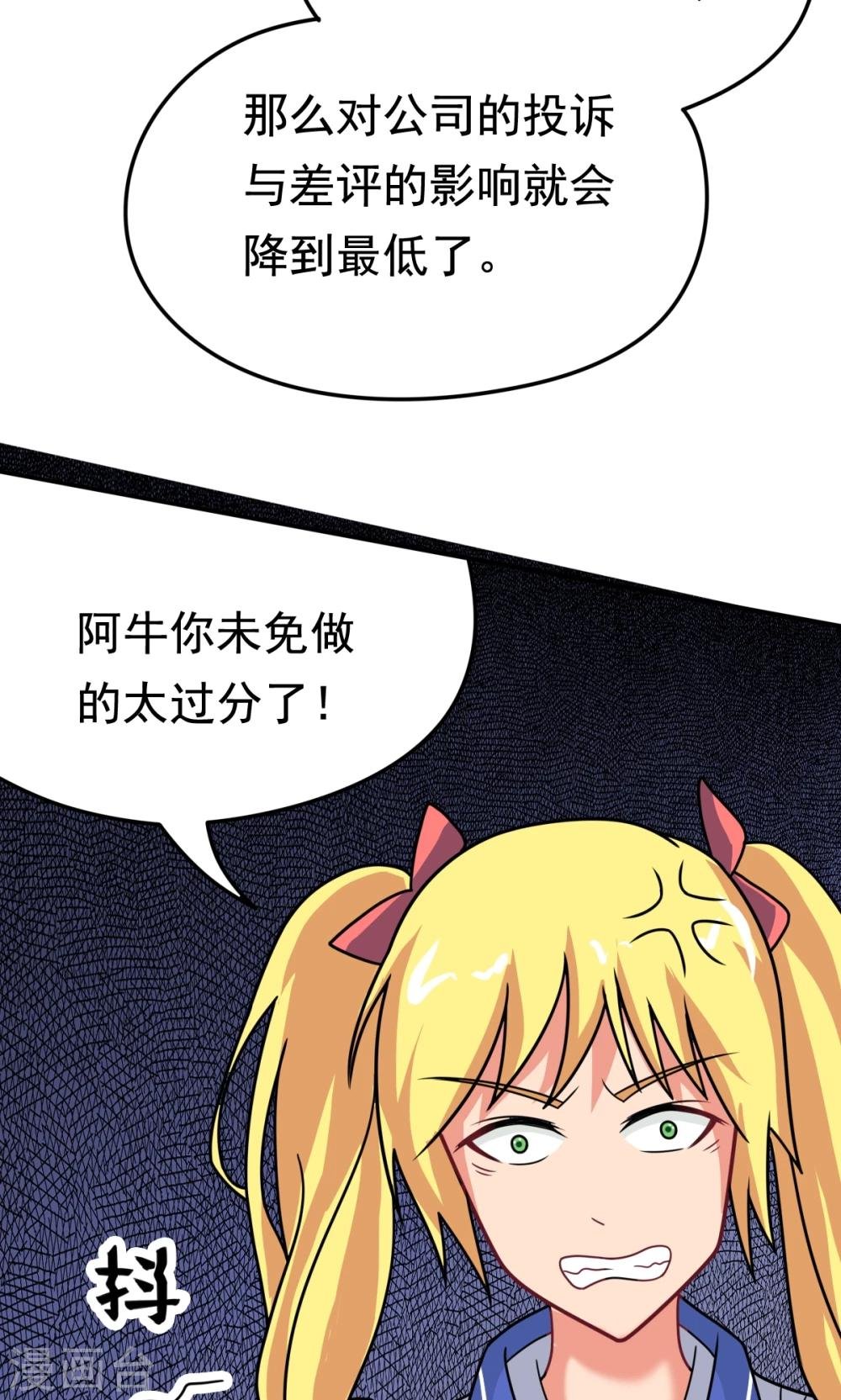 第18话 合同内外