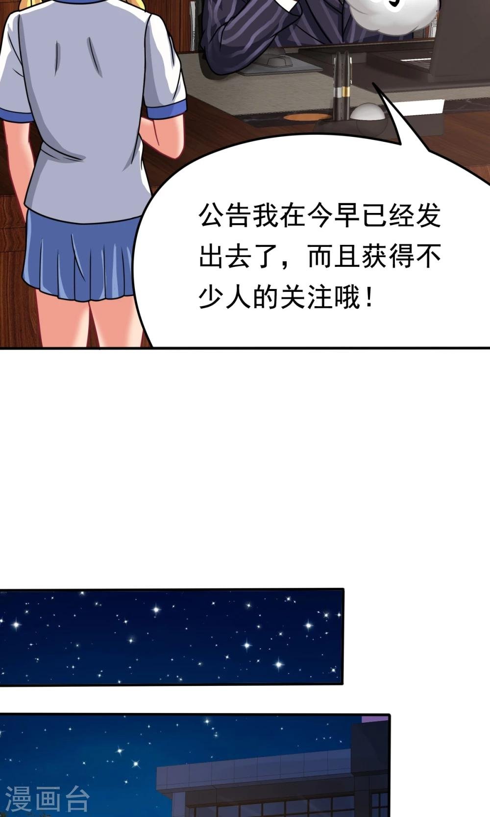 第18话 合同内外