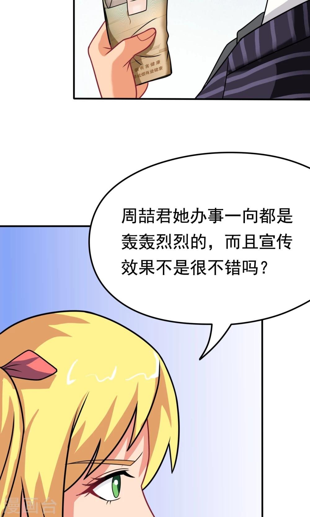 第18话 合同内外