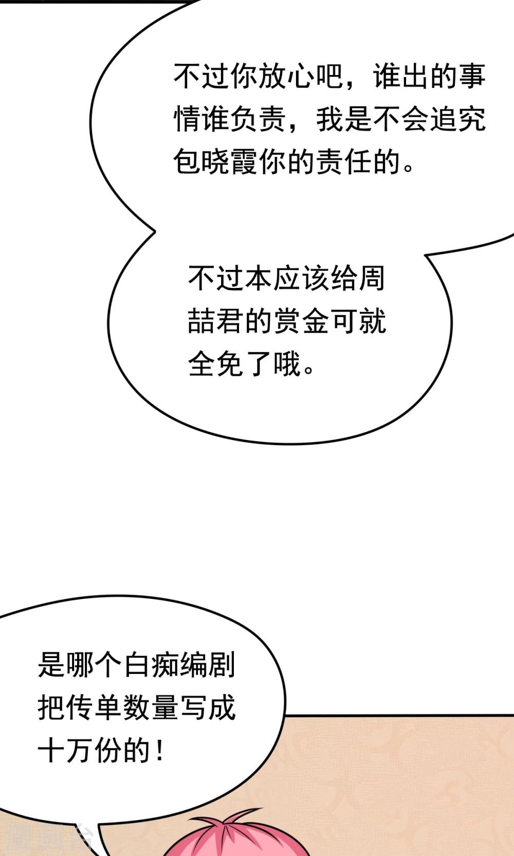 第18话 合同内外