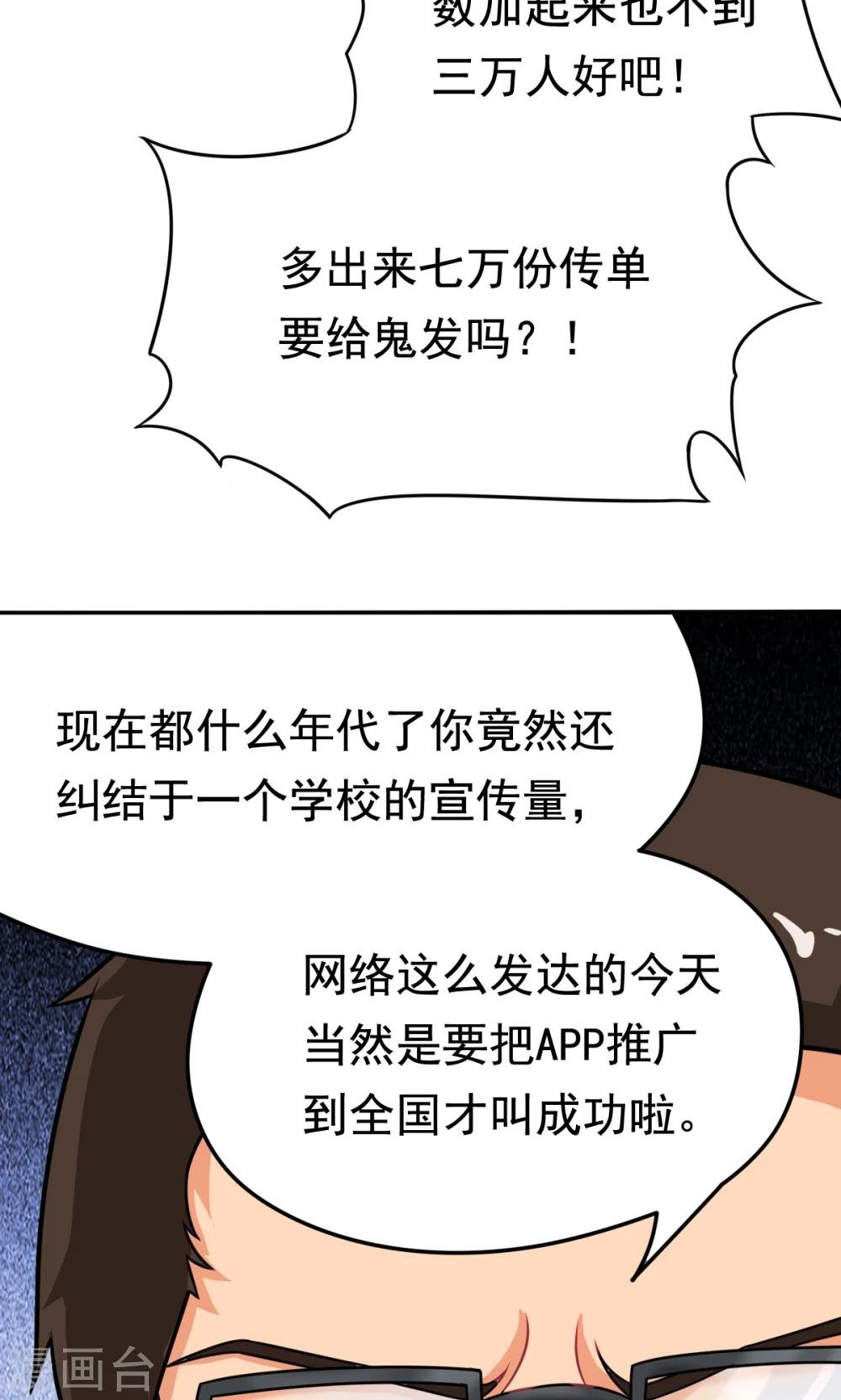 第18话 合同内外