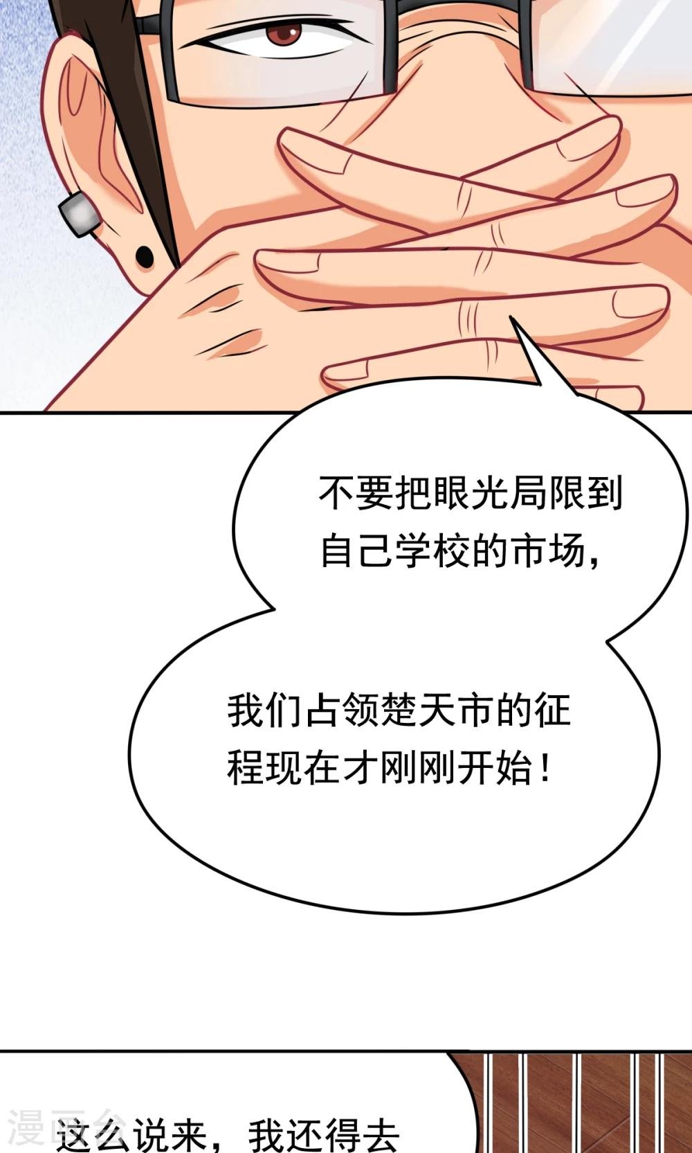 第18话 合同内外
