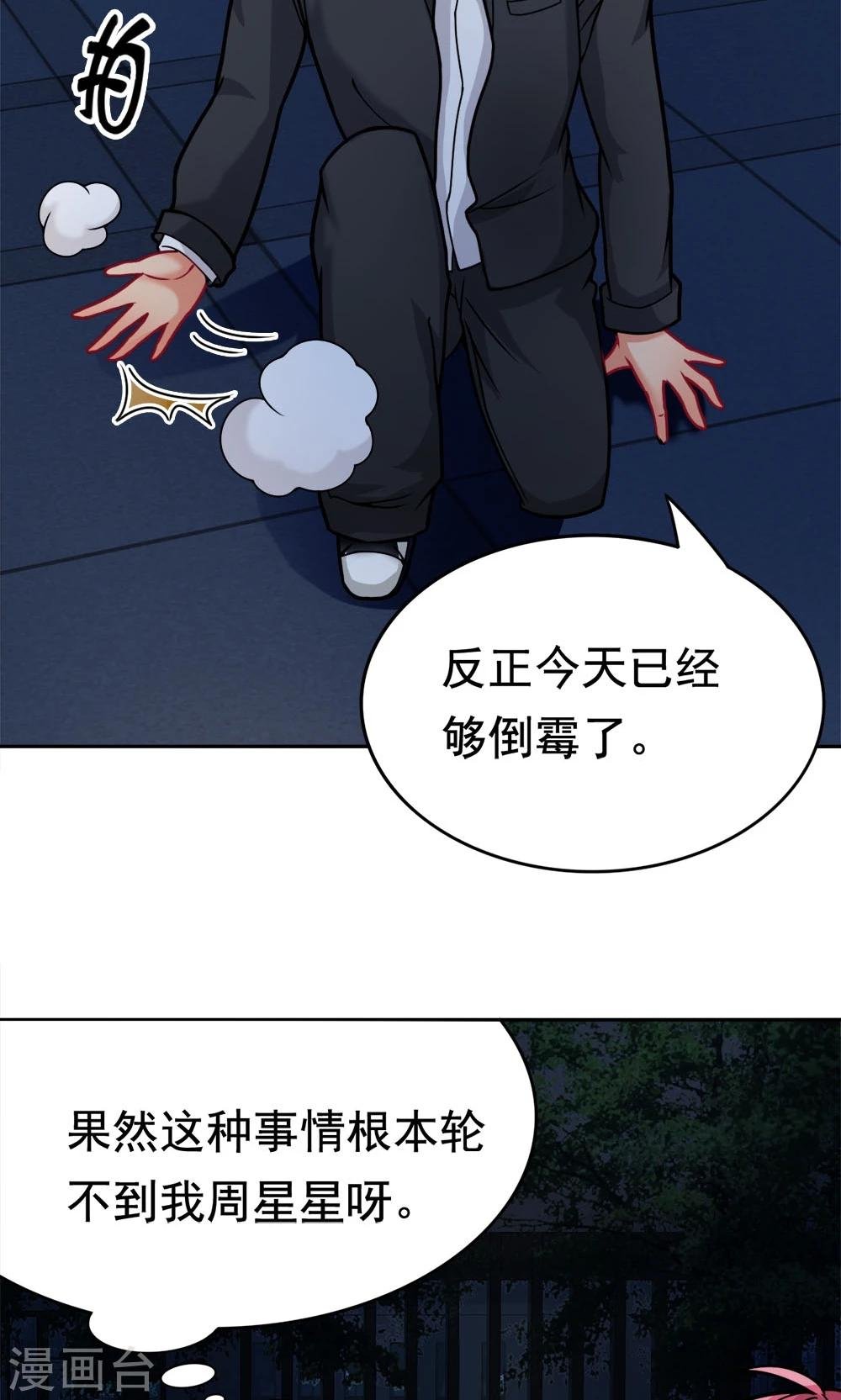 第19话 冷风中的希望之星