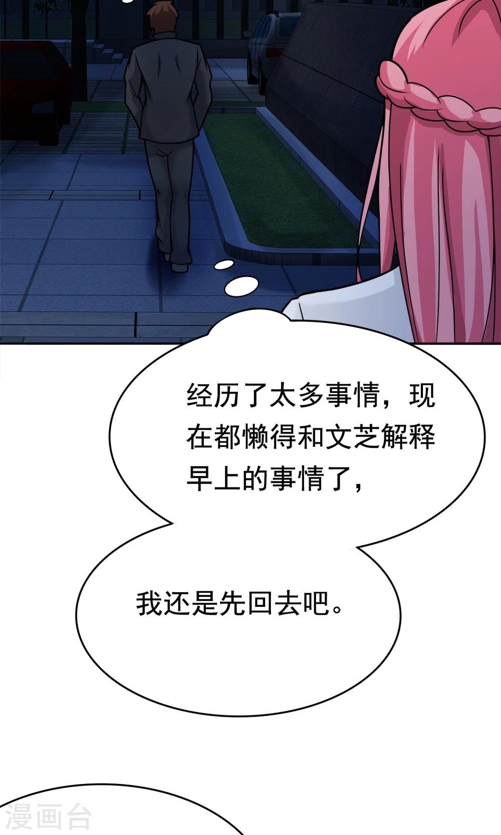 第19话 冷风中的希望之星