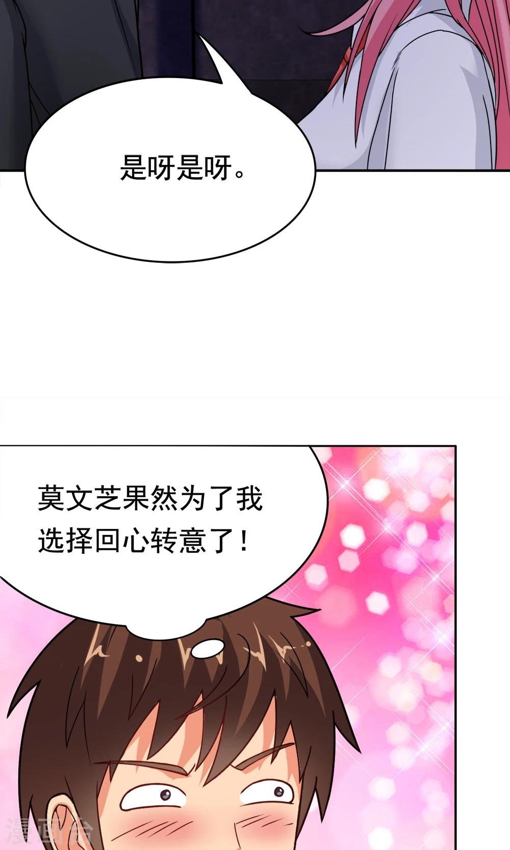 第19话 冷风中的希望之星