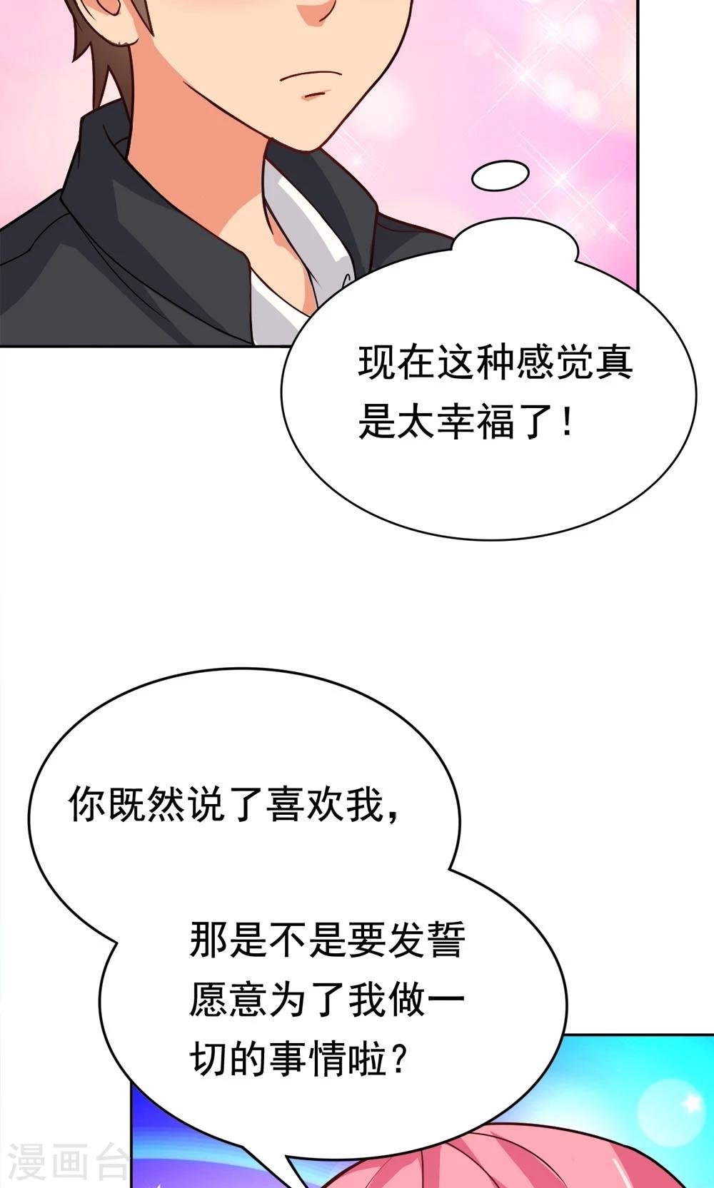 第19话 冷风中的希望之星