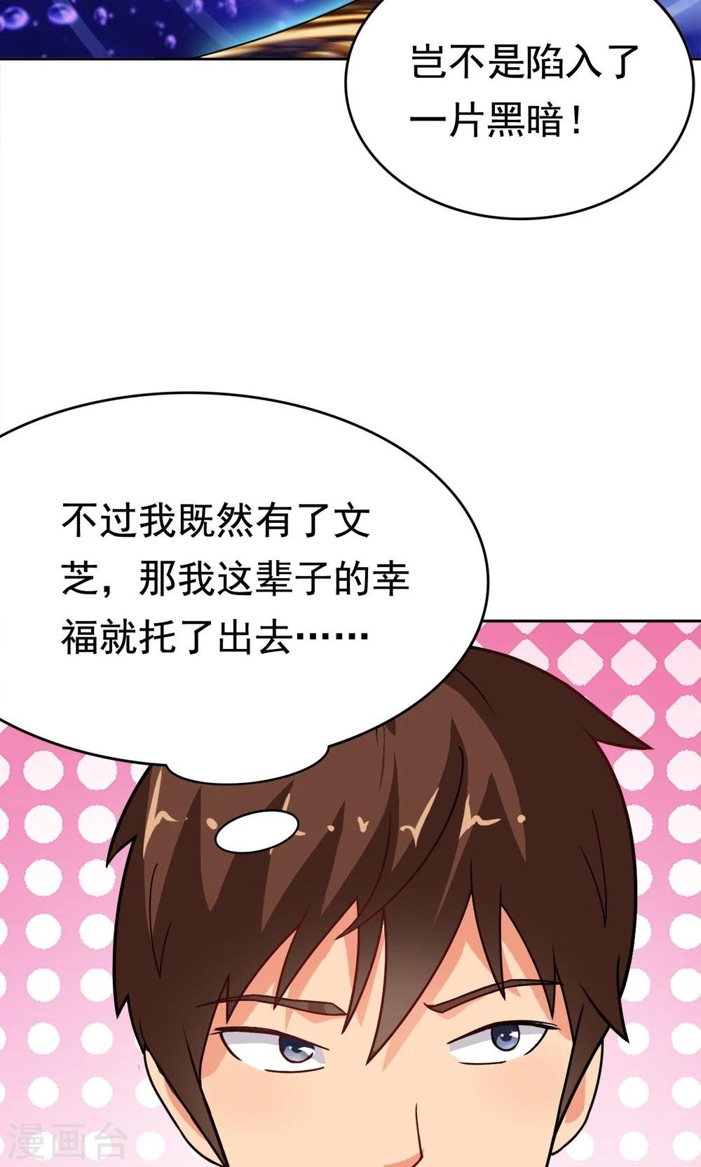 第19话 冷风中的希望之星