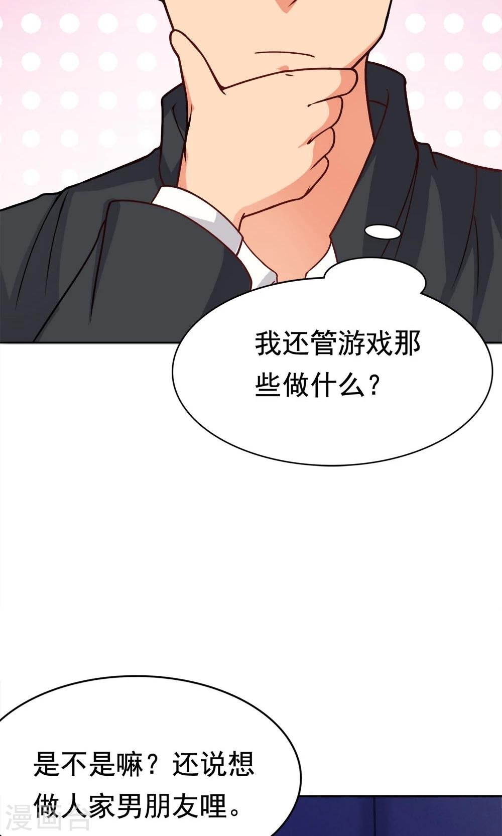 第19话 冷风中的希望之星