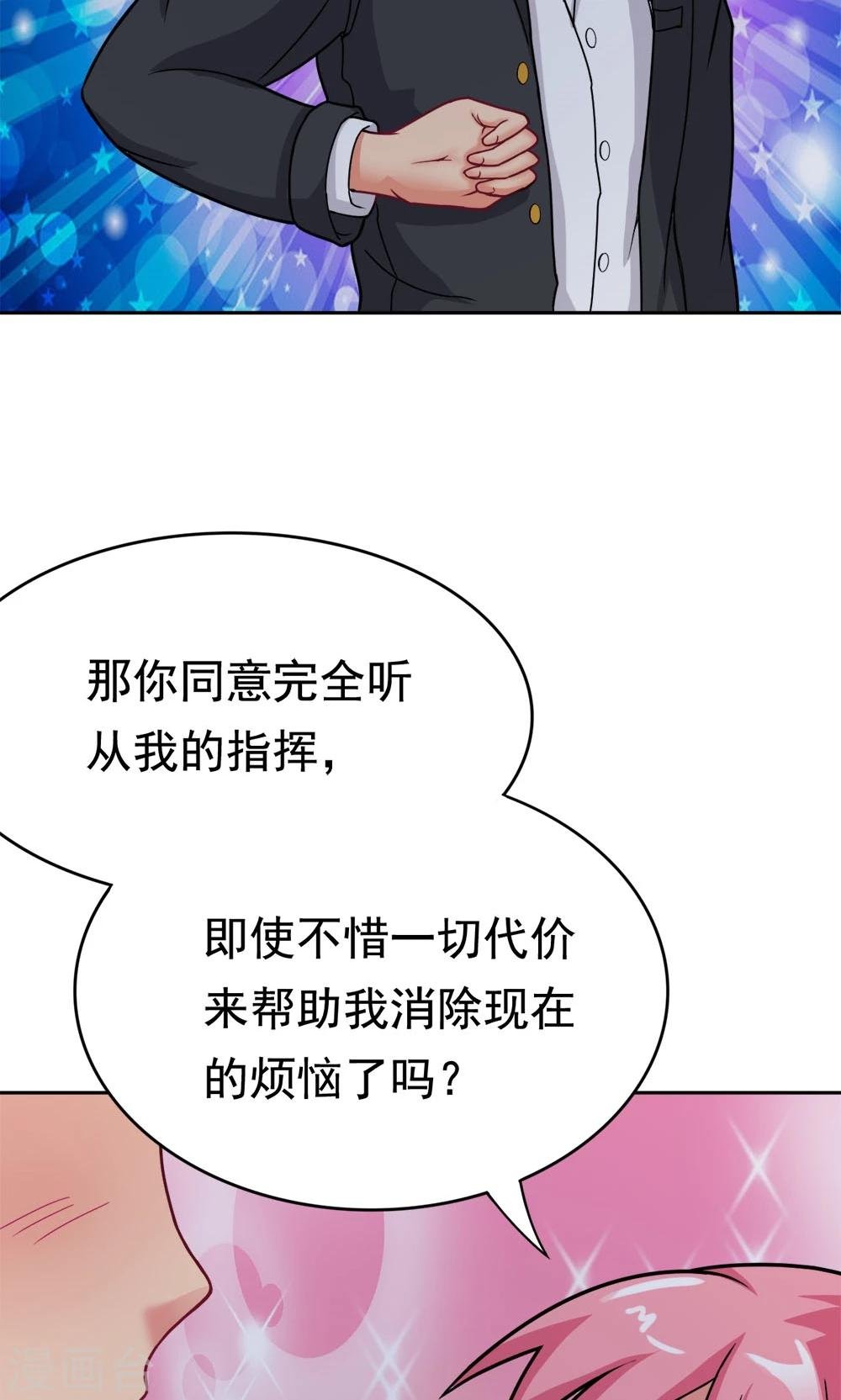 第19话 冷风中的希望之星