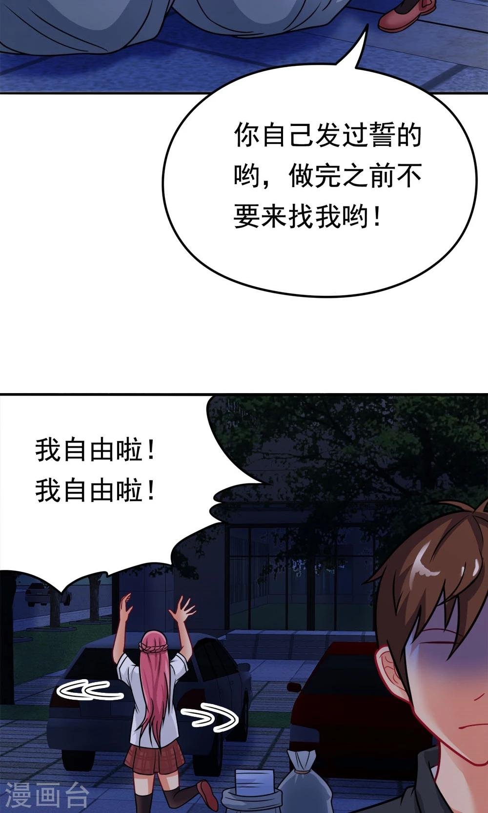 第19话 冷风中的希望之星