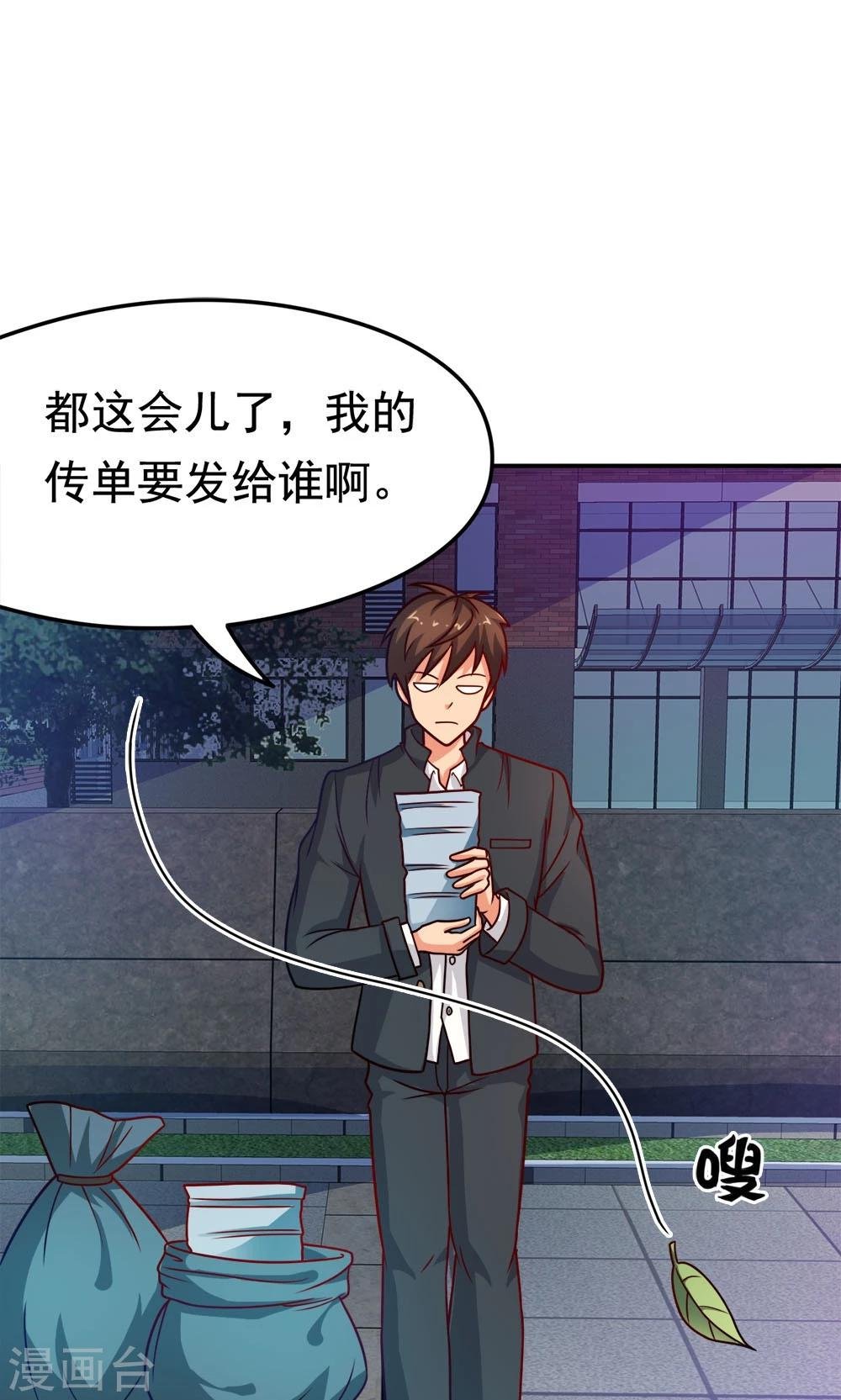第19话 冷风中的希望之星