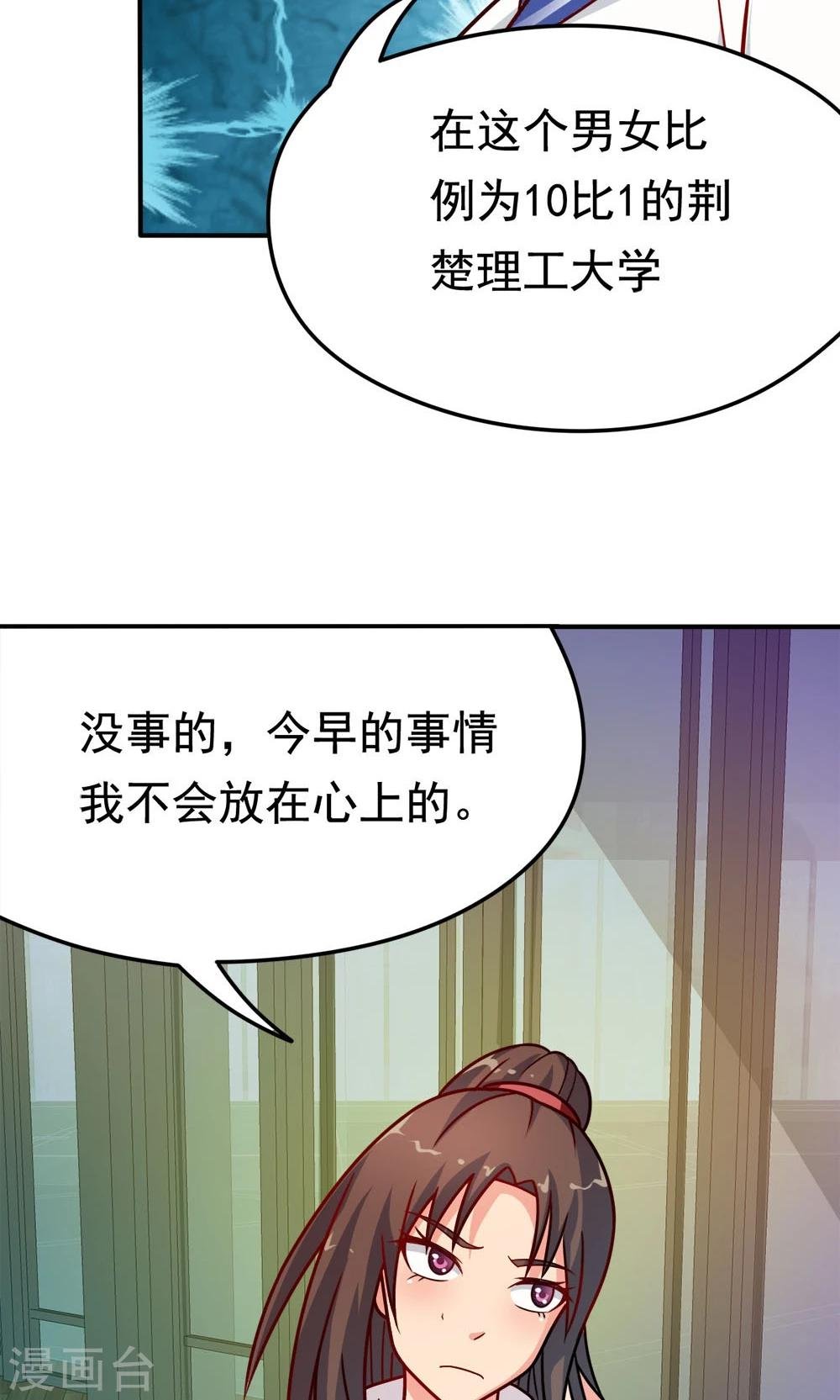 第19话 冷风中的希望之星