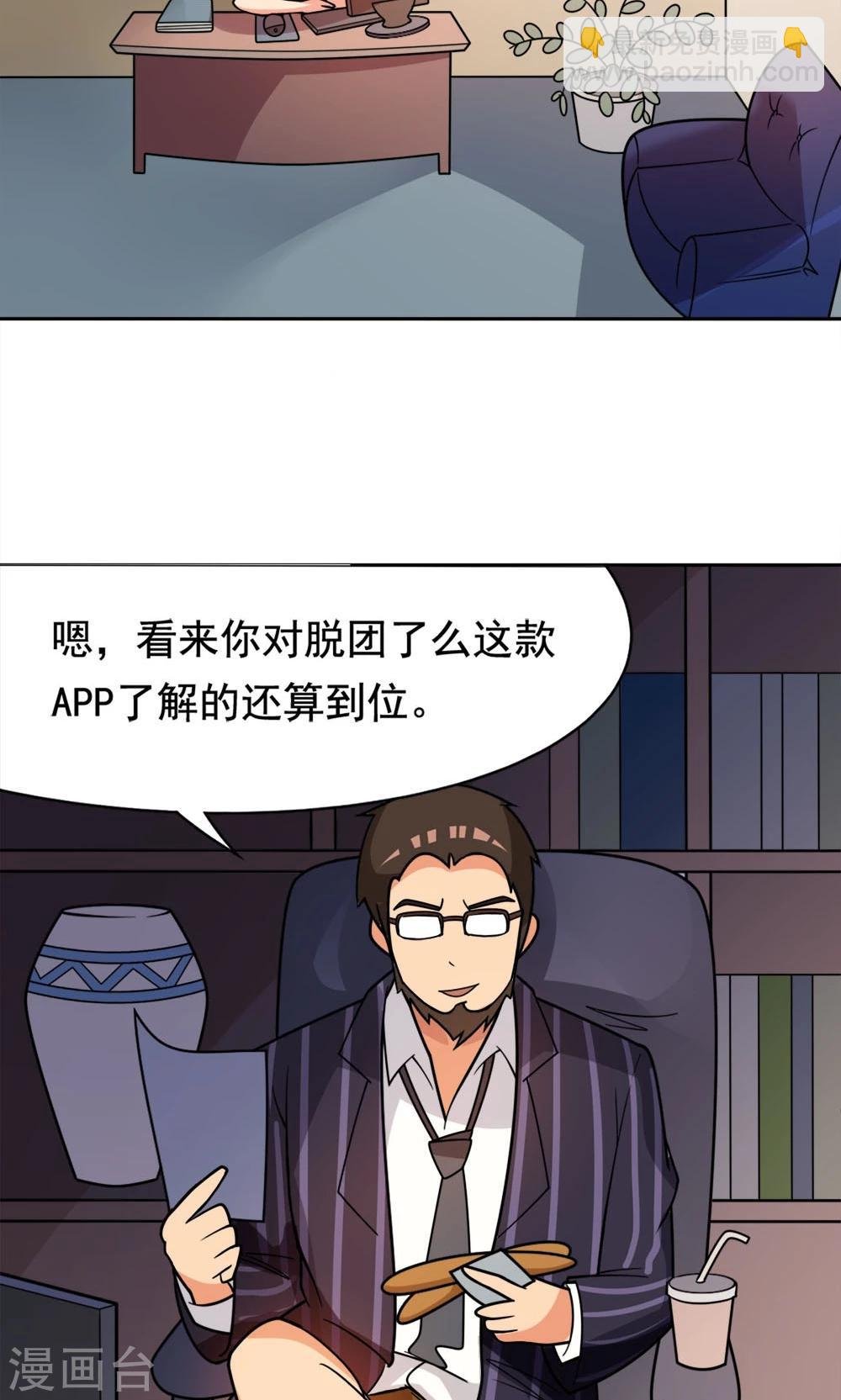 第2话 使命召唤：寝室战争