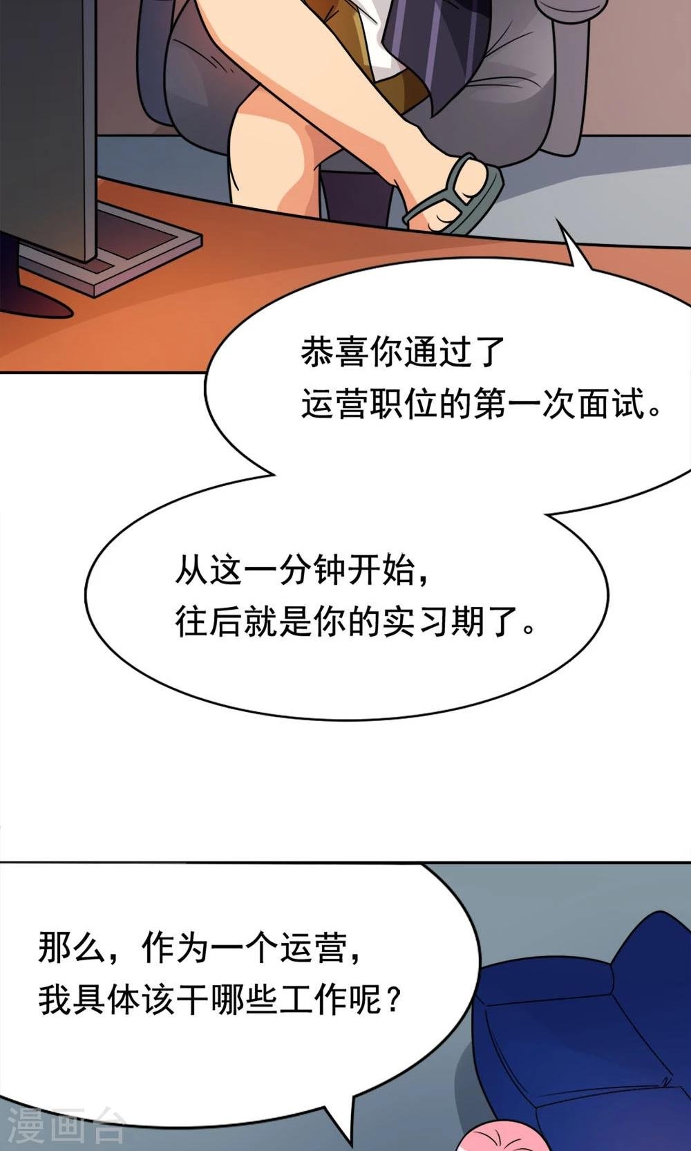 第2话 使命召唤：寝室战争