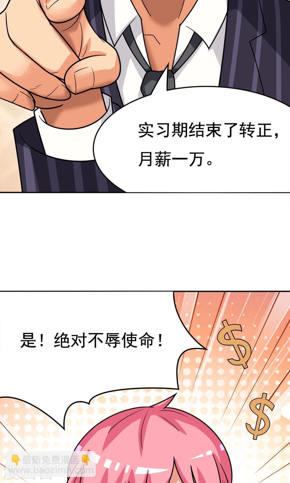 第2话 使命召唤：寝室战争
