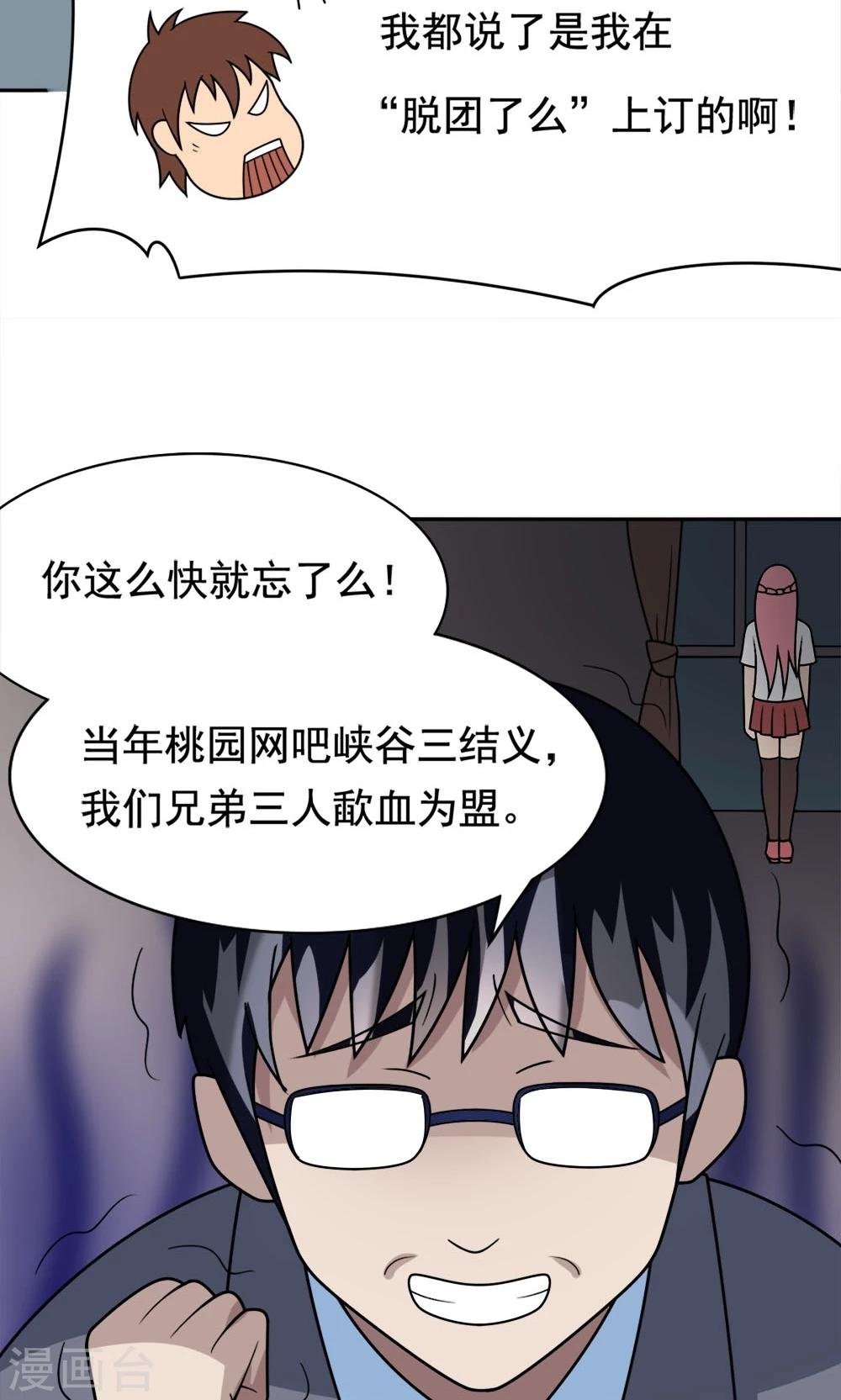 第2话 使命召唤：寝室战争